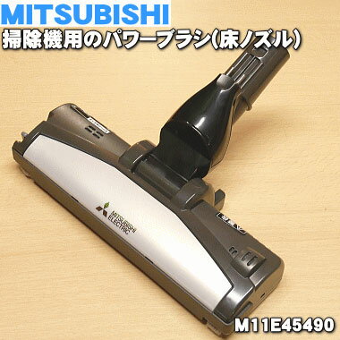 ڽʡʡۥߥĥӥݽѤΥѥ֥饷1ġMITSUBISHI ɩ M11E45490ۡʾΥ롦楫Υˡ5ۡC