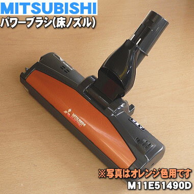 ڽʡʡۥߥĥӥݽѤΥѥ֥饷ʾΥ롦楫Υˡ1ġMITSUBISHI ɩ M11E51490Dۢåѡ...