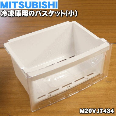 【純正品・新品】ミツビシ冷凍庫用