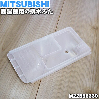 ڽʡʡۥߥĥӥѤӿեʥ󥯤դˡ1ġMITSUBISHI ɩ M22B56330ۢӿեפΤߤǤ...