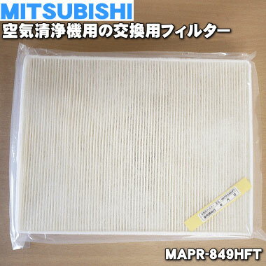 ڽʡʡۥߥĥӥѤθѥե륿 1MITSUBISHI ɩ MAPR-849HFT/M485C4849ۢH...