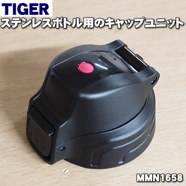 商品名ステンレスボトル用のキャップユニット入数1個適用機種MBO-D100K、MBO-D080Kメーカータイガー魔法瓶、タイガー、TIGER