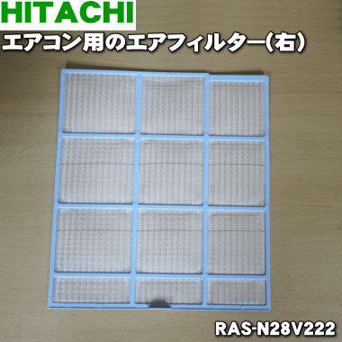 ڽʡʡΩѤΥե륿ʱˡ1HITACHI RAS-N28V222ۢե륿α¦ΤߤǤ...