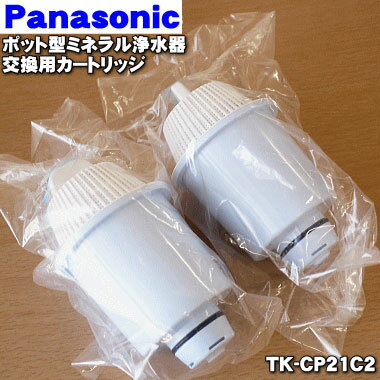 楽天市場】パナソニック tk-cp12c2 ポット型浄水器 交換用 楽天市場】パナソニック tk-cp12c2 ポット型浄水器 交換用