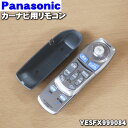 【在庫あり!】【純正品・新品】パナソニック カーナビ用の純正リモコン★1個【Panasonic YESFX999084】【5】【K】