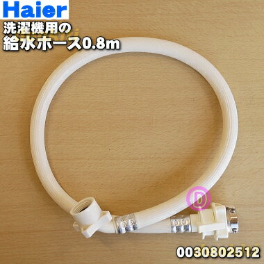 ں߸ˤꡪۡڽʡʡۥ衼ϥ륢Ѥεۡ0.8m(ޥå祤դ)1ܡSANYO Haier...