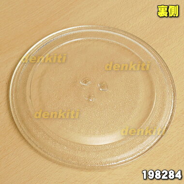 【純正品・新品】ツインバード電子レンジ用の丸皿（回転ローラーと軸受付）★1枚【T...