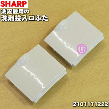 【純正品・新品】シャープ洗濯機用