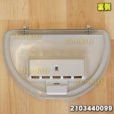 【純正品・新品】シャープ洗濯機用の内ぶたセット★1セット【SHARP 2103440099+2101...