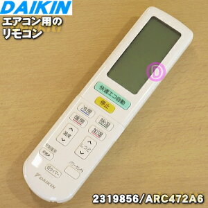 ڽʡʡۥ󥨥ѤΥ⥳1ġDAIKIN 2319856/ARC472A6ۡ5ۡK