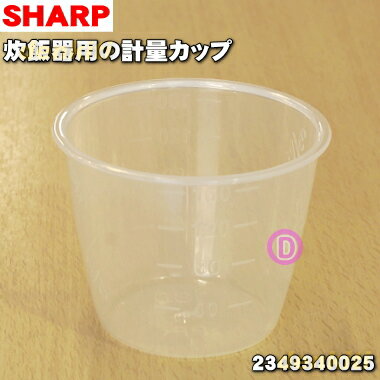 【純正品・新品】シャープ炊飯器用