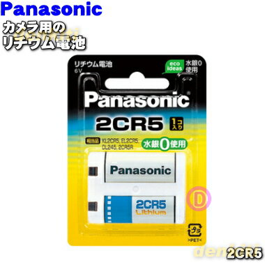 ڽʡʡۥѥʥ˥åѤΥӡ1ġPanasonic 2CR5ۢ6Vˡ17.0mm34.0mm45.0mm̡38gʡ1ۡOZ