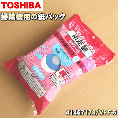 ڽʡʡݽѤλѥåVPF-5ˡ51åȡTOSHIBA 41457178VPF-5ˡۡ5ۡDZ