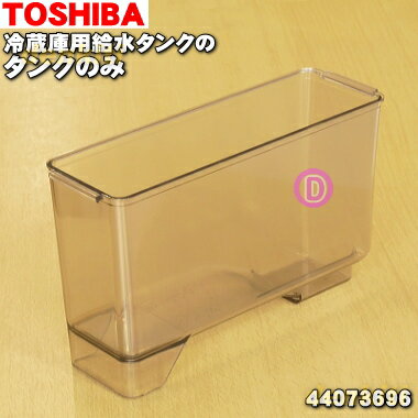 ڽʡʡ¢Ѥɹѵ奿󥯤Υ󥯤Τߡ1ġTOSHIBA 44073696ۢ󥯤ΤߤǤեե...