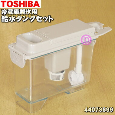 ڽʡʡ¢Ѥɹѵ奿󥯥åȡ1ġTOSHIBA 44073699ۢե륿ϥåȤ֤ǤΤϤȤ...