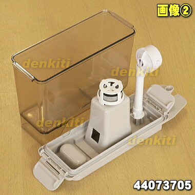 【純正品・新品】東芝冷蔵庫用の製氷用給水タンク...の紹介画像2