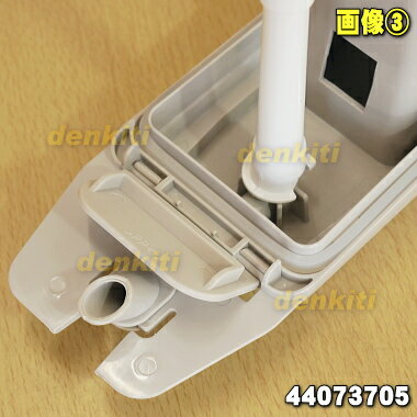【純正品・新品】東芝冷蔵庫用の製氷用給水タンク...の紹介画像3