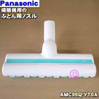 ڽʡʡۥѥʥ˥åݽѤΤդȤѥΥ1ġPanasonic AMC96Q-YT0Aۡ5ۡC