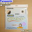 ں߸ˤꡪۡڽʡʡۥѥʥ˥åഥ絡Ѥλե륿20Panasonic ANH3V-1200ۻȤΤƥפλե륿ʤե륿ΤݽڡΨ褯礵뤿510ܰ¤˼ؤƤ1ۡKZ