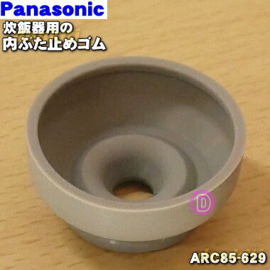 ں߸ˤꡪۡڽʡʡۥѥʥ˥åӴ¾Ѥ֤ߤᥴ 1ġPanasonic ARC85-629ۡ1ۡOZ