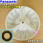 ڽʡʡۥѥʥ˥åѤΥѥ륻1ġPanasonic AXW5E-8KE0/AXW504-6SB0ۢͤO󥰤ϥåȤǤեȥ֥å夬°ޤ5ۡA