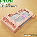 【純正品・新品】日立洗濯機用の乾燥フィルターA★1個【HITACHI BW-D8GV013】※形状が変更されました。従来通りご使用頂き問題はございません。【5】【A】