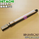 ǤȤ㤨֡ڽʡʡΩݽѤαĹɥߡ1ġHITACHI CV-SA700026 ѥѡۢCV-SU7000030CV-S305E8006Ϥ礵ޤ5ۡDۡפβǤʤ12,600ߤˤʤޤ