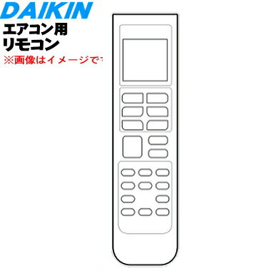 【純正品・新品】ダイキンエアコン用のリモコン★1個【DAIKIN ARC478A41/2336332】【2】【K】