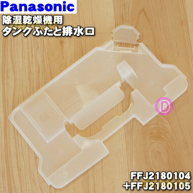 ڽʡʡۥѥʥ˥å絡ѤΥ󥯤դӿΥåȡ1ġPanasonic FFJ2180104+FFJ2180105...