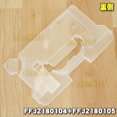 【純正品・新品】パナソニック除湿乾燥機用のタンクふたと排水口のセット★各1個【P...