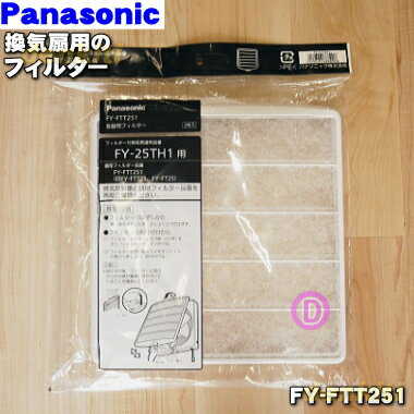 楽天市場】panasonic fy-25t1の通販 楽天市場】panasonic fy-25t1の通販