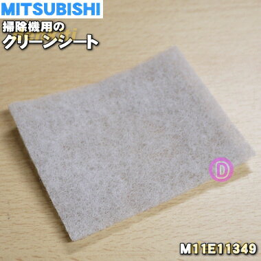 ں߸ˤꡪۡڽʡʡۥߥĥӥݽѤΥ꡼󥷡ȡ1ġMITSUBISHI ɩ M11E11349ۢ졼1ۡOZ...