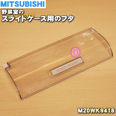 楽天市場】三菱 冷蔵庫 部品 注文 mr-jx48lxの通販 楽天市場】三菱 冷蔵庫 部品 注文 mr-jx48lxの通販