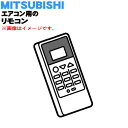 【純正品・新品】ミツビシエアコン用のリモコン★1個【MITSUBISHI 三菱 M21N4H426】【2】【K】