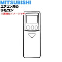 ミツビシエアコン用のリモコン★1個【MITSUBISHI 三菱 M21JH0426】【純正品・新品】【60】