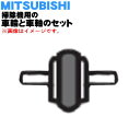 【5/1限定★抽選で最大300%ポイントバック】【純正品・新品】ミツビシ掃除機用の車輪(前)とローラシャフト(F)★1セット【MITSUBISHI 三菱 M11...