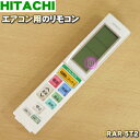 yiEVizGARp̃R1yHITACHI RAS-S22D013/RAR-5T2zy5zyKz