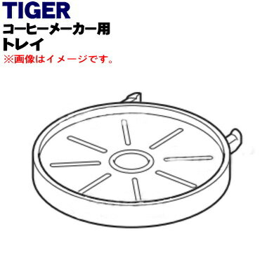 �ڽ����ʡ����ʡۥ���������ˡ�ӥ����ҡ��᡼�����ѤΥȥ쥤��1�ġ�TIGER ACV1078�ۡ�5�ۡ�H��