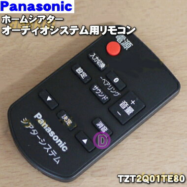 安いPanasonic ホームシアターオーディオシステムの通販商品を比較 