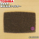 ǤȤ㤨֡ڽʡʡݽѤӵե륿1ġTOSHIBA 41459303ܾۢʤΥ14.6cm9.7cm1ۡOۡפβǤʤ276ߤˤʤޤ