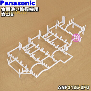 ڽʡʡۥѥʥ˥å絡ѤΥB1ġPanasonic ANP2125-2F0ۢΤǤϤޤ󡣡5ۡD