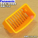 【純正品・新品】パナソニック食器