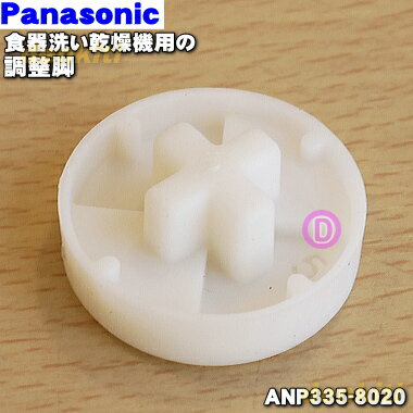 ں߸ˤꡪۡڽʡʡۥѥʥ˥å絡ѤĴӡ1ġPanasonic ANP335-8020ۢ1ĤΤߤǤ˾Ŀˤ碌Ƥʸ1ۡD