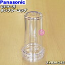 【純正品・新品】パナソニックミキ