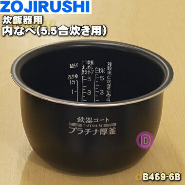 楽天市場】象印 np-hp10 内釜の通販 楽天市場】象印 np-hp10 内釜の通販