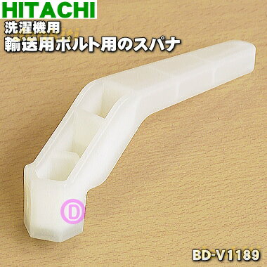 楽天市場】日立 洗濯機 部品 bd-v1の通販 楽天市場】日立 洗濯機 部品 bd-v1の通販