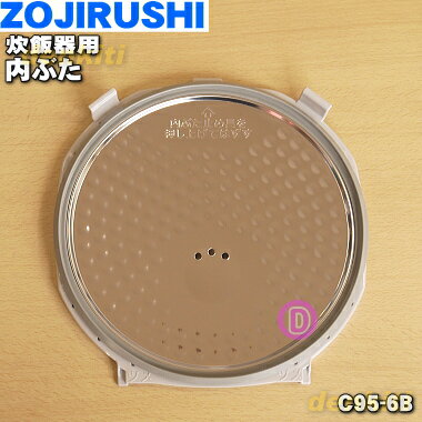 楽天市場】象印 内蓋 炊飯器 np- 18の通販 楽天市場】象印 内蓋 炊飯器 np- 18の通販