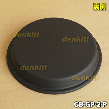 【純正品・新品】イワタニカセットフービストロの達人2ビストロの達人3用のプレー...