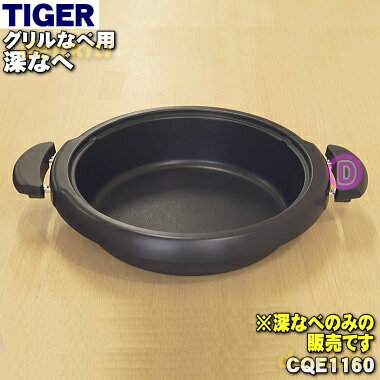 【純正品・新品】タイガー魔法瓶グ