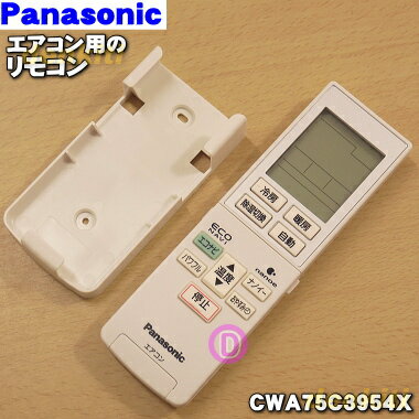 ڽʡʡۥѥʥ˥åѤν⥳1ġPanasonic CWA75C3954X(A75C3953)ۡ2ۡK